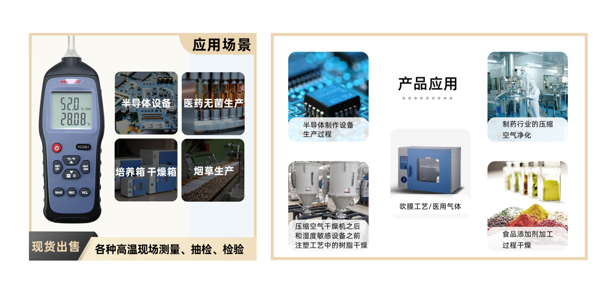 如何使用 HG970 拆換探頭濕度巡檢儀進行精準濕度檢測?