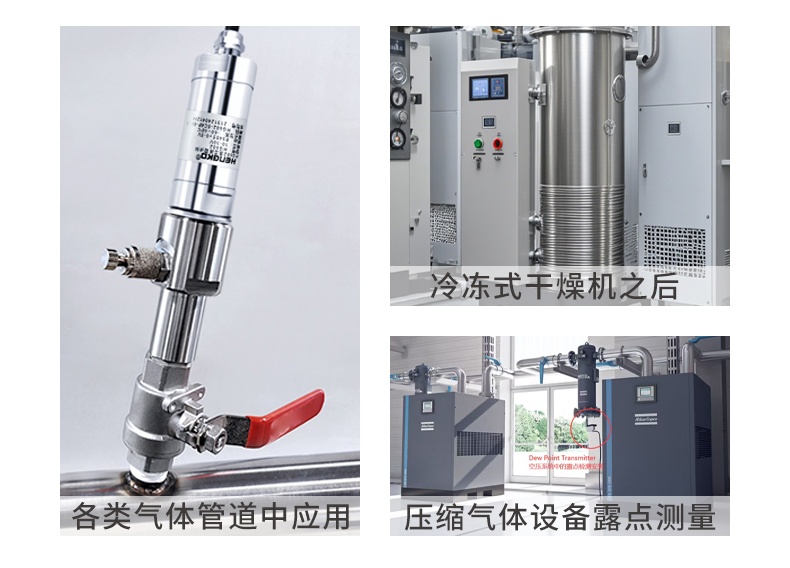 工業(yè)露點(diǎn)測量儀:HG602系列-精準(zhǔn)、高效的濕度監(jiān)測解決方案!