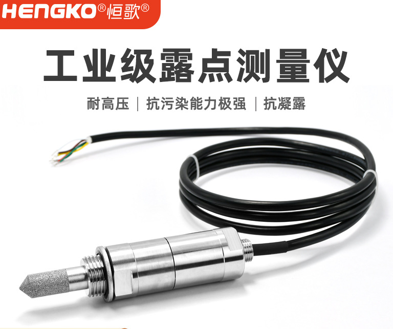 工業級VS民用級溫濕度變送器：差異點與適用場景對比！