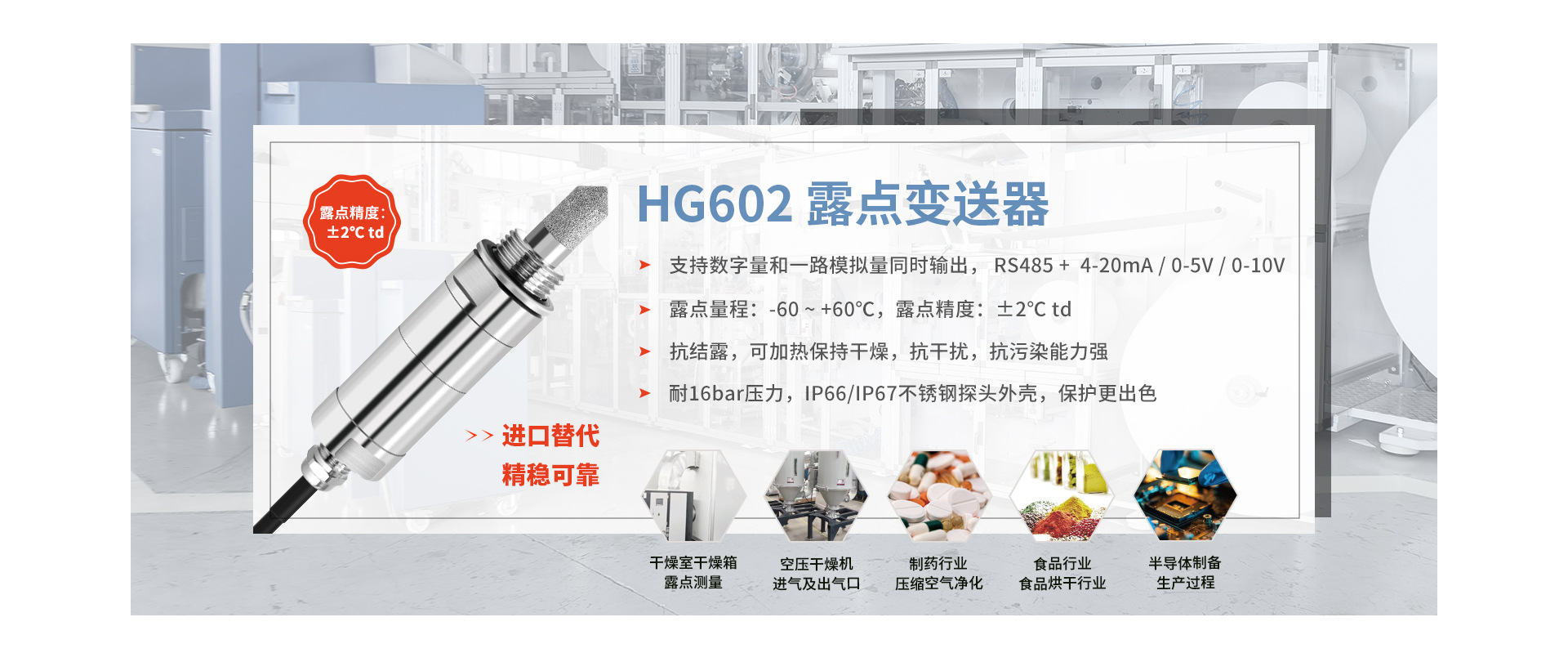 露點變送器如何解決鋰電池生產(chǎn)中遇到的10個關(guān)鍵濕度問題！