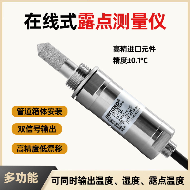 為什么你的露點檢測儀數(shù)據(jù)不準?90%用戶忽略的5個細節(jié)!