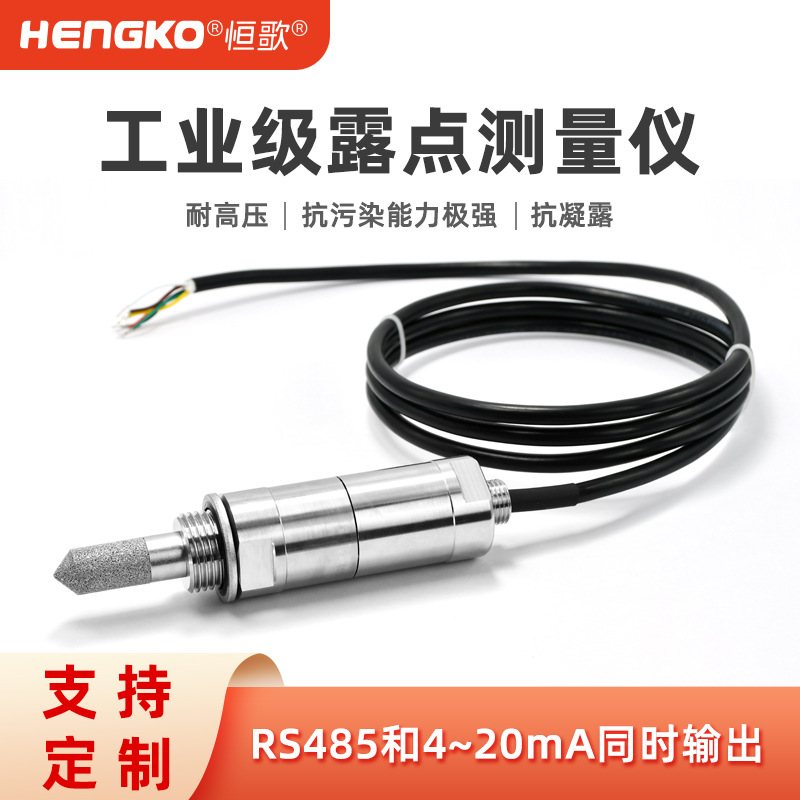 露點(diǎn)儀選型指南:如何為您的應(yīng)用找到最合適的測(cè)量工具?