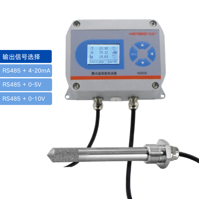 恒歌露點儀:-60°C至+90°C,全量程精準(zhǔn)測量!
