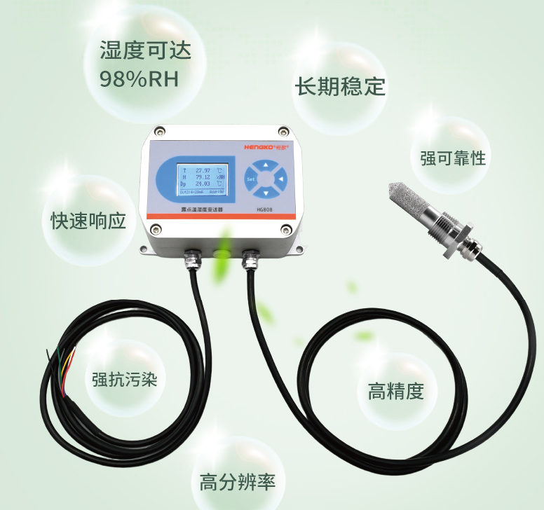 高精度溫濕度變送器：保障電力設備的安全運行，預防環境風險！